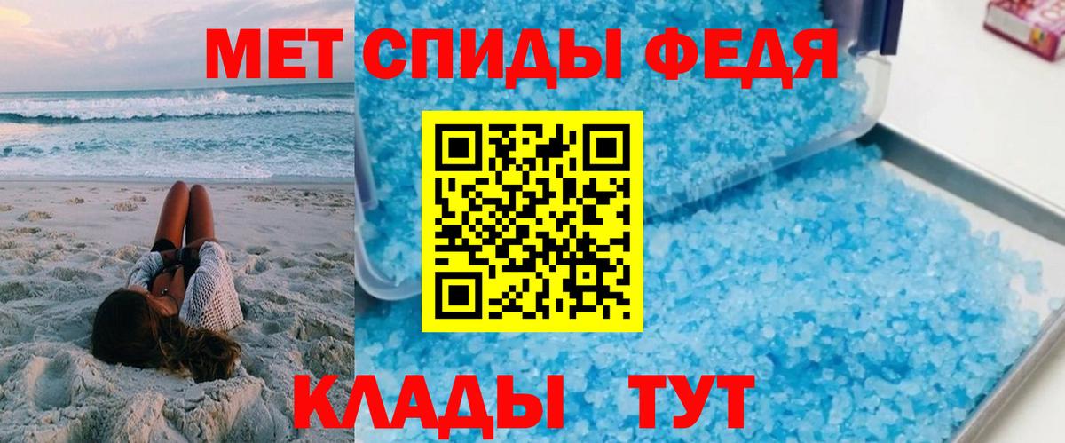 АМФЕТАМИН 98% Обнинск