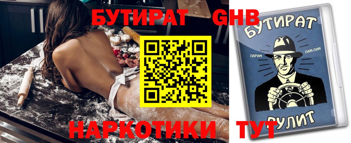 Метамфетамин  Вход с VPN  Обнинск  Марихуана  КОКАИН  Меф кристаллы  Гашиш  Гашиш  Вейп ТГК 