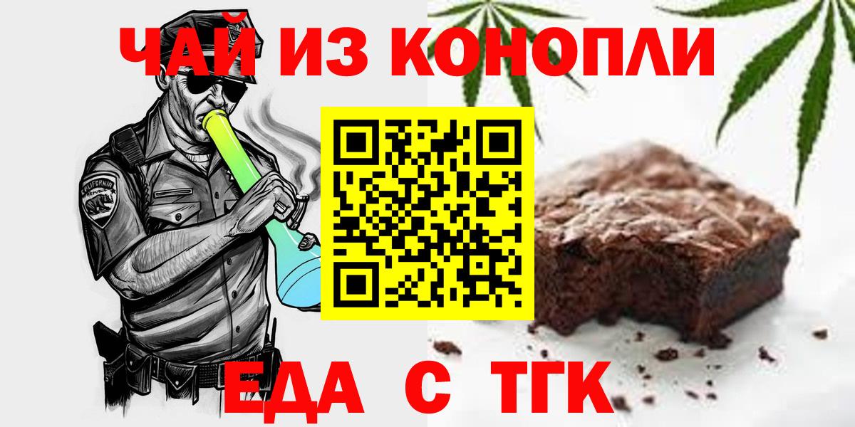 Обнинск  Canna-Cookies конопля  Вход с VPN 