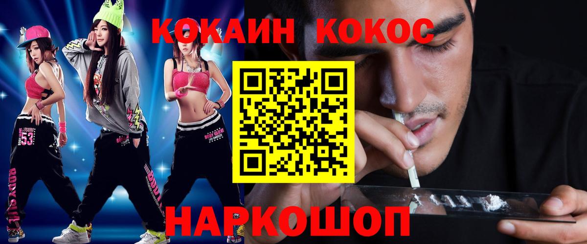 COCAIN FishScale Обнинск