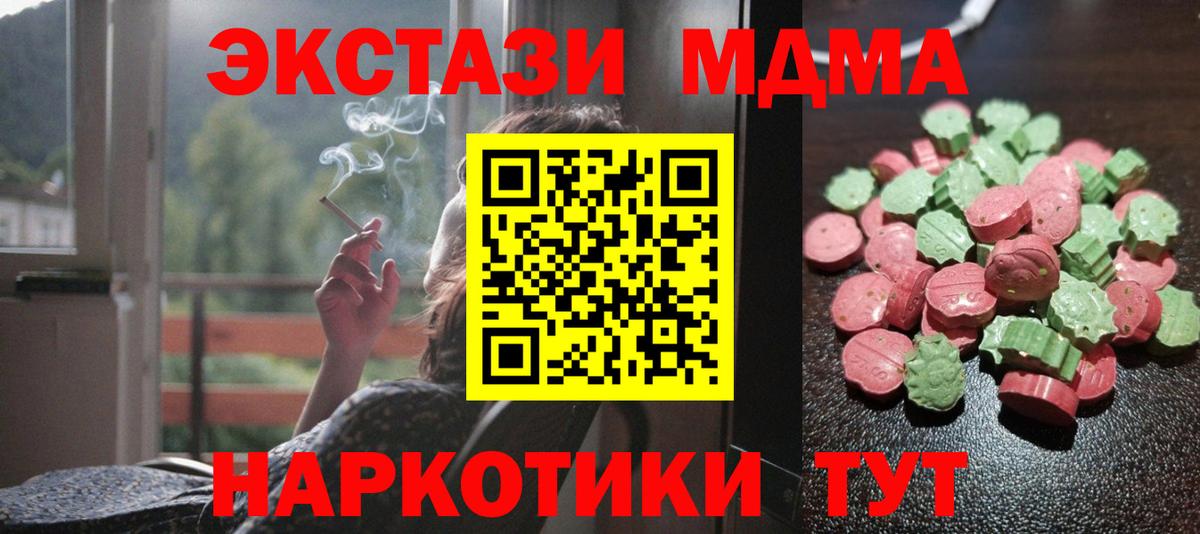 Экстази XTC  Вход с VPN  Экстази  ЭКСТАЗИ TESLA    рабочий сайт  Обнинск 