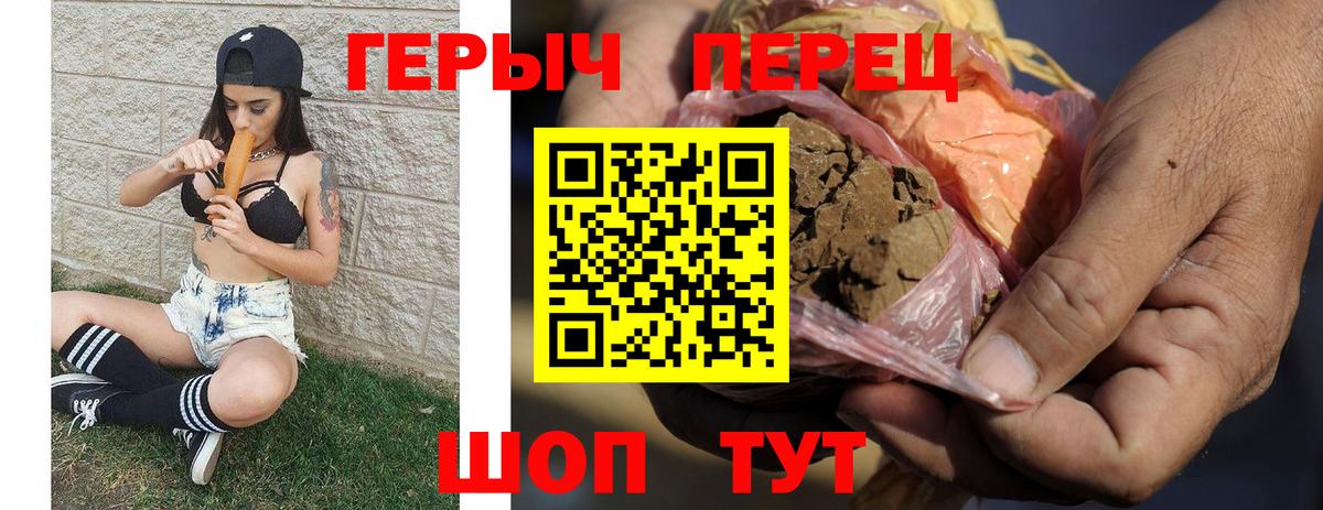 ГЕРОИН  ГЕРОИН VHQ  Вход с VPN  Обнинск 
