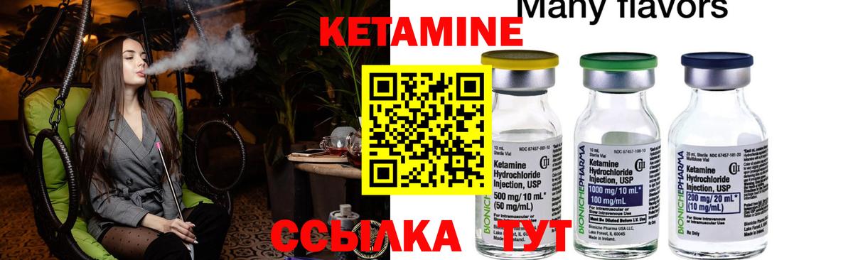 Обнинск  Кетамин ketamine  Вход с VPN 