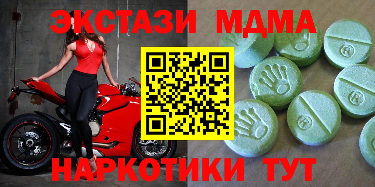 MDMA crystal Обнинск