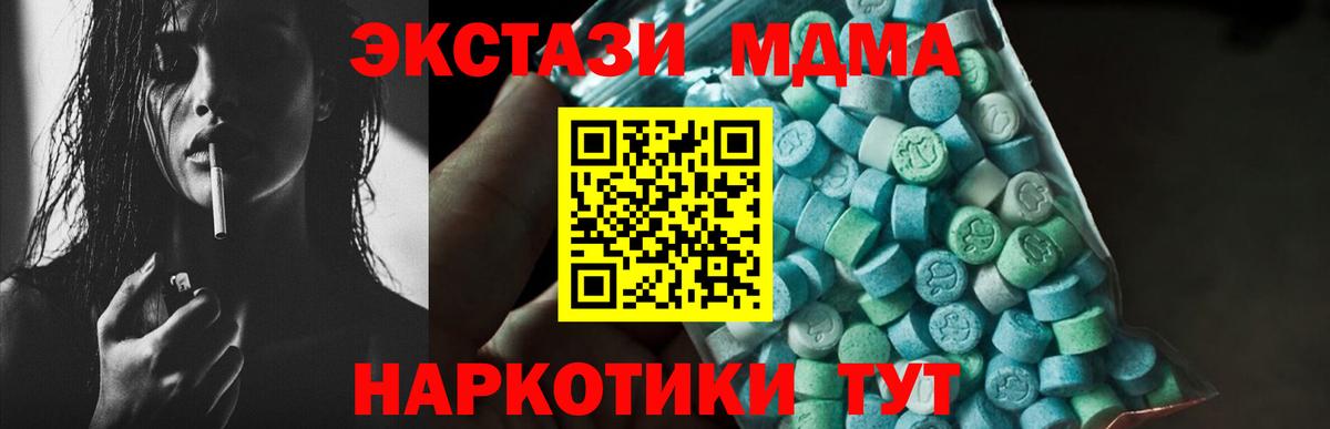 Обнинск  MDMA crystal  Вход с VPN  МДМА  МДМА кристаллы 