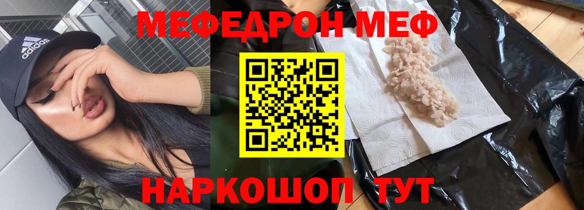 Меф мяу мяу кристаллы Обнинск
