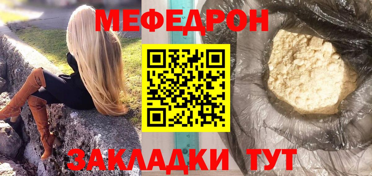 Мефедрон VHQ  Вход с VPN  купить наркотики цена  Обнинск  МЕФ мяу мяу  МЯУ-МЯУ 