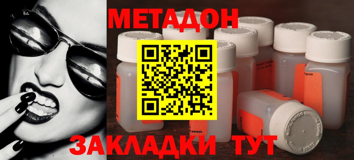 Обнинск  Метадон белоснежный  Вход с VPN 