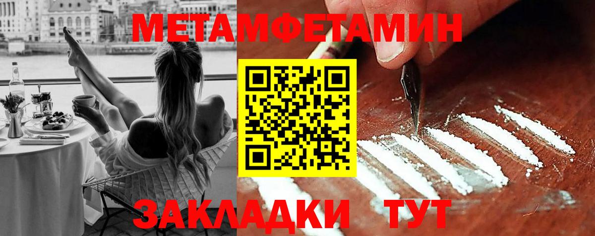 МЕТАМФЕТАМИН винт Обнинск