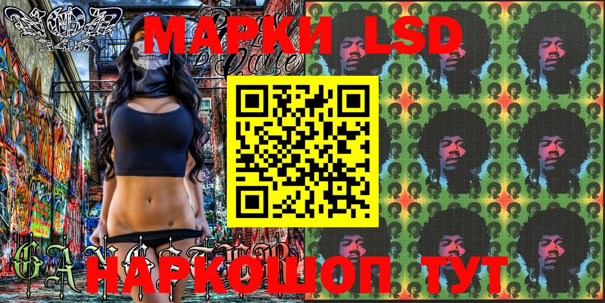 Наркотические марки 1500мкг  Вход с VPN  купить закладку  Обнинск 